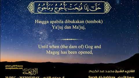 تلاوة عطرة للشيخ محمد عبدالكريم من سورة الأنبياء