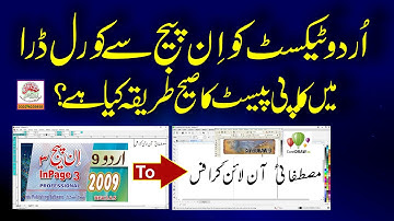 Inpage Say Text Copy to Paste in all Corel Draw in Hindi Urdu | Inpage Sy Text Copy kar k Coral draw