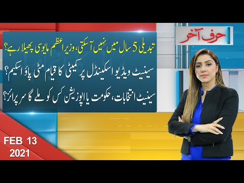 Harf e Akhir with Shajia Niazi | 13 February 2021 | Gen (R) Abdul Qayyum | Yasmin Rashid | 92NewsHD