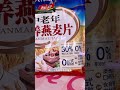 Heartwarming Gift: Nutritious Cereal for Seniors Delights Us