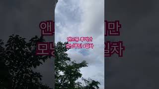 앤드류 후버만 모닝루틴 5일차