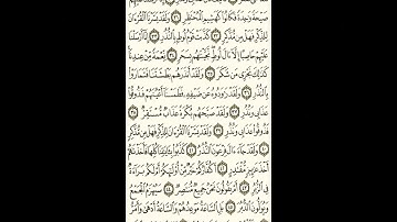سوره القمر كامله #مكتوبه  بصوت الشيخ ماهر المعيقلي # maher almeakly