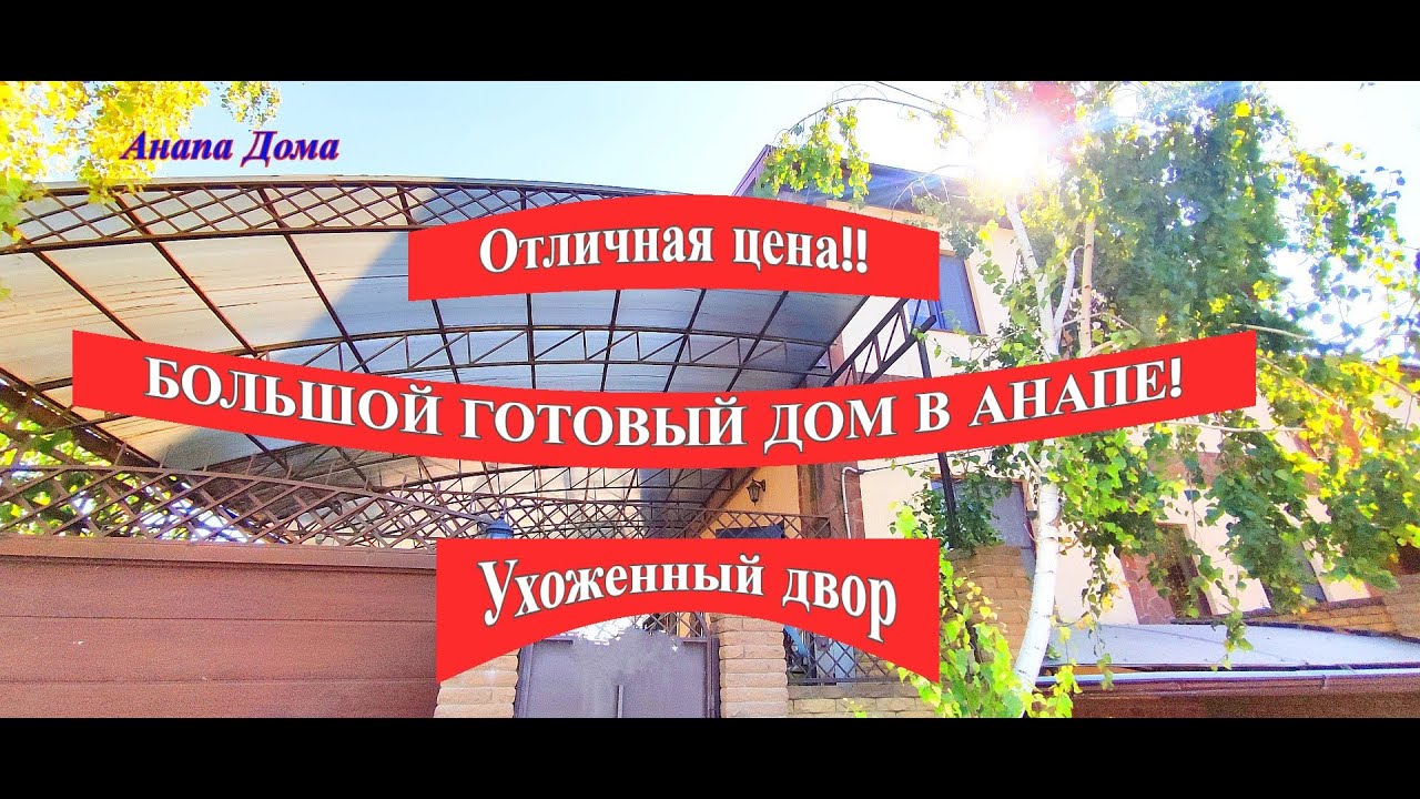 Анапа металлический дом гараж
