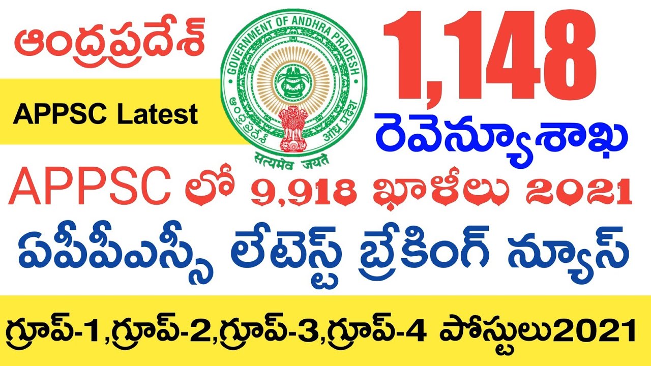 APPSC Latest News Today | APPSC New Jobs Notifications 2021 | Ap Jobs Calendar 2021 | APPSC
