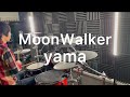 【yama】MoonWalker Drumcover 【叩いてみた】【好きに全振ろう】【伊藤美来】【dアニメストア新TVCM】