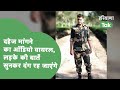 Mahendergarh  bsf     audio viral      haryana tak