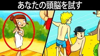 あなたの頭脳を試す４つのミステリークイズ