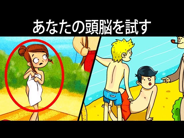 ミステリークイズ