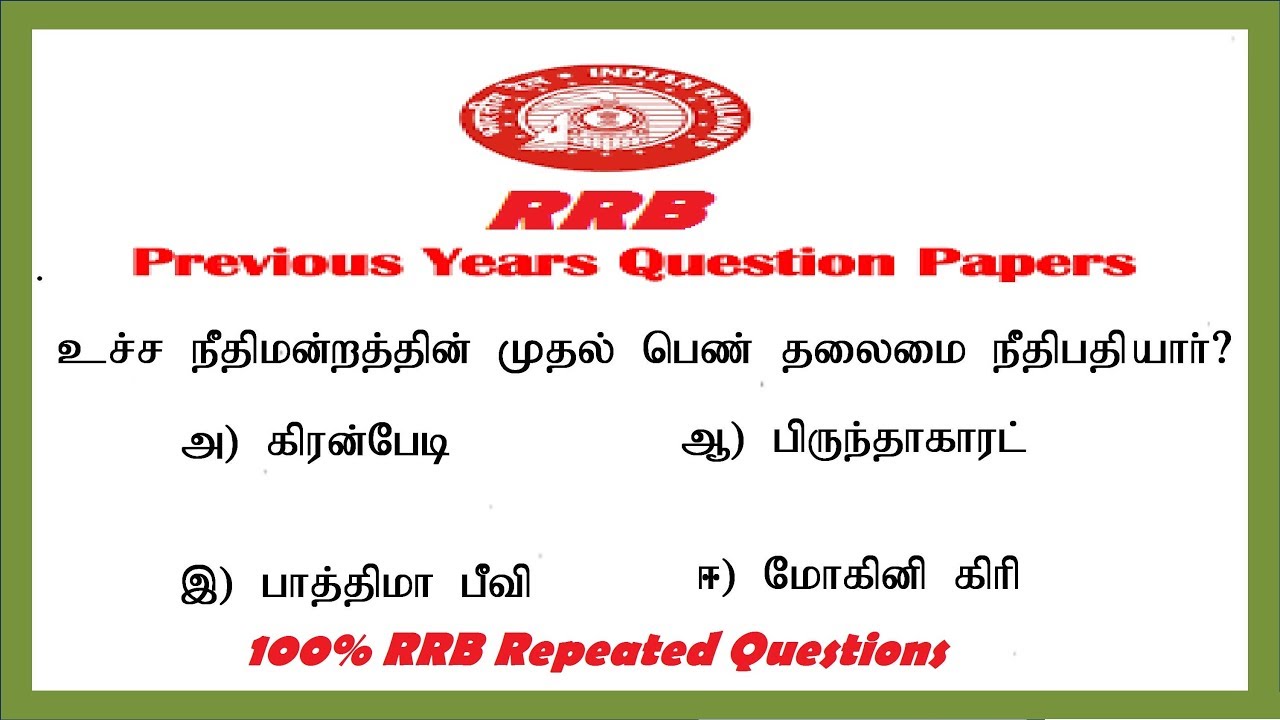 rrb gk in tamil