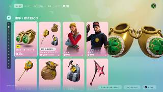 Today's Item Shop / March 15, 2026 [Fortnite] - YouTube