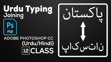Urdu Typing & Joining Text in Adobe Photoshop CC | Class 12 Tutorial (Urdu/Hind) - Tutorial Guru