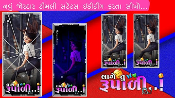 𝐉𝐚𝐬𝐯𝐚𝐧𝐭 𝐩𝐚𝐭𝐞𝐥 𝐍𝐞𝐰 𝐓𝐢𝐦𝐥𝐢 𝐒𝐭𝐞𝐭𝐮𝐬 𝐄𝐝𝐢𝐭𝐢𝐧𝐠 𝐀𝐥𝐢𝐠𝐡𝐭 𝐌𝐨𝐭𝐢𝐨𝐧 || 𝐓𝐢𝐦𝐥𝐢 𝐒𝐭𝐞𝐭𝐮𝐬 𝐄𝐝𝐢𝐭𝐢𝐧𝐠 𝟐𝟎𝟐𝟑 || 𝐘𝐨𝐠𝐞𝐬𝐡 𝐄𝐝𝐢𝐭𝐢𝐧𝐠