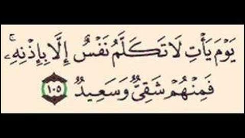 من روائع الشيخ ناصر القطامى سورة هود