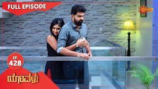 Yarivalu - Ep 428 | 15 Feb 2022  | Udaya TV Serial | Kannada Serial