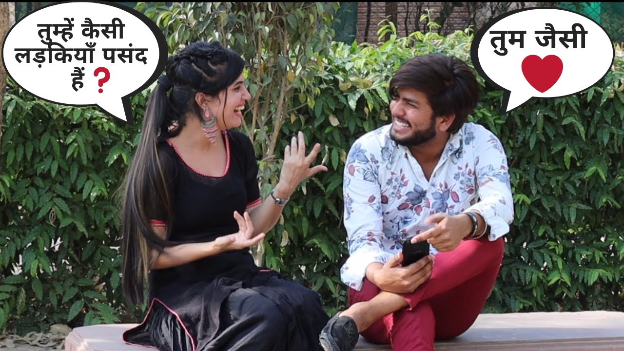 क्या आपको भी किसी की smile😊 से प्यार हुआ है? || flirting Prank On Boy || Mahi Lakra