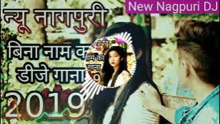 New Nagpuri DJ Remix 2019 ll New Nagpuri Songs 2019 Nagpuri DJ Remix