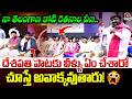 చూస్తే అవాక్కవుతారు..😱😱 | BRS Leaders Mass Reaction On Deshapathi Srinivas Song | KCR | Aadya Tv