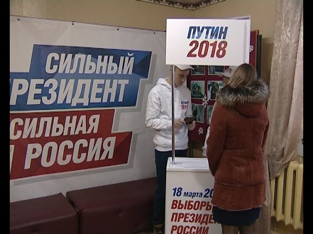 В Серове второй день работает пункт сбора подписей в поддержку кандидата в президенты В.Путина