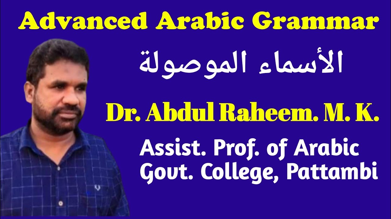 Advanced Arabic Grammar | الأسماء الموصولة | Second Semester BA Arabic, University of Calicut