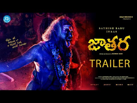 Jathara Official Trailer Telugu | Sathish Babu Ratakonda, Deeya Raj | Sreejith Edavana