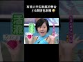 有些人天生就屬於舞台小S表情包來囉#娛樂 #搞笑 #小s #徐熙娣 #蔡康永 #推薦 #熱門 #shorts