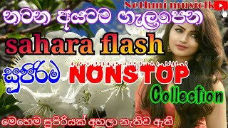 sahara flash nonstop collection | Sinhala New Nonstop 2021 | Sinhala hati mix new nonstop