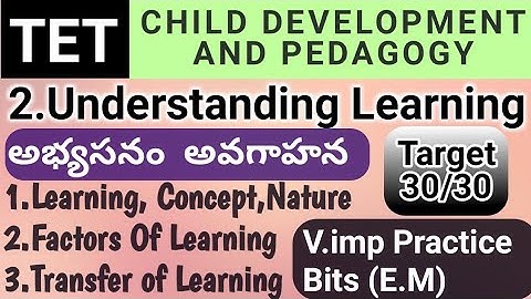 TS TET Child development & pedagogy understanding learning | tet CDP imp practice bits #tet #dsc