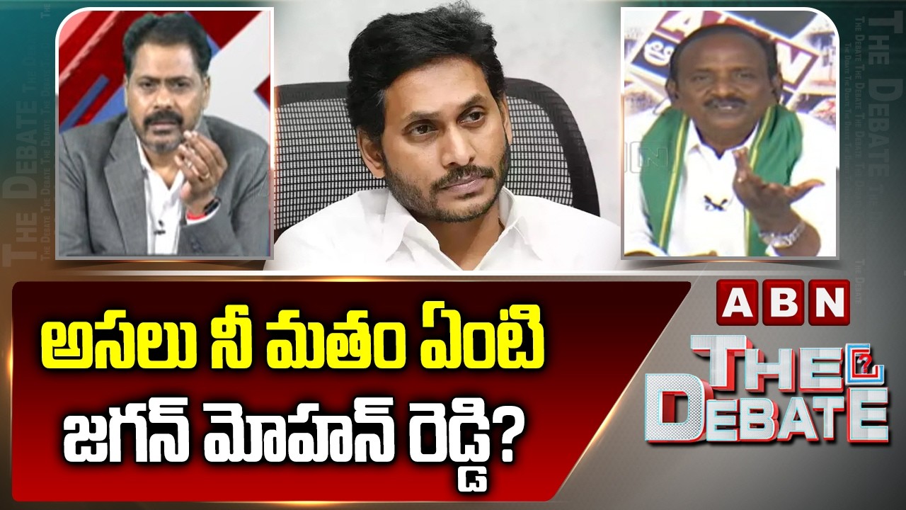 అసలు నీ మతం ఏంటి జగన్ మోహన్ రెడ్డి? | Balakotaiah Fires On YS Jagan | ABN Telugu