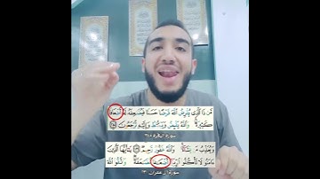 ليه الرسم الغريب ده لكلمة أضعافا مضاعفة في المصحف ف سورة آل عمران !!