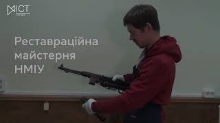 Як реставрують зброю в Історичному музеї