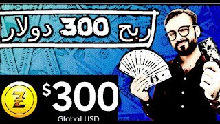 ربح 300دولار من مشاهدة الأعلانات في موقع forevers