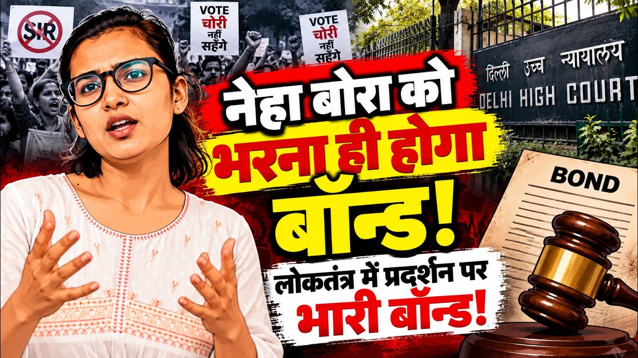 Neha Bora Bond| CJP| Delhi Protest| Andhra Pradesh Local Eelection|  Rahul Gandhi