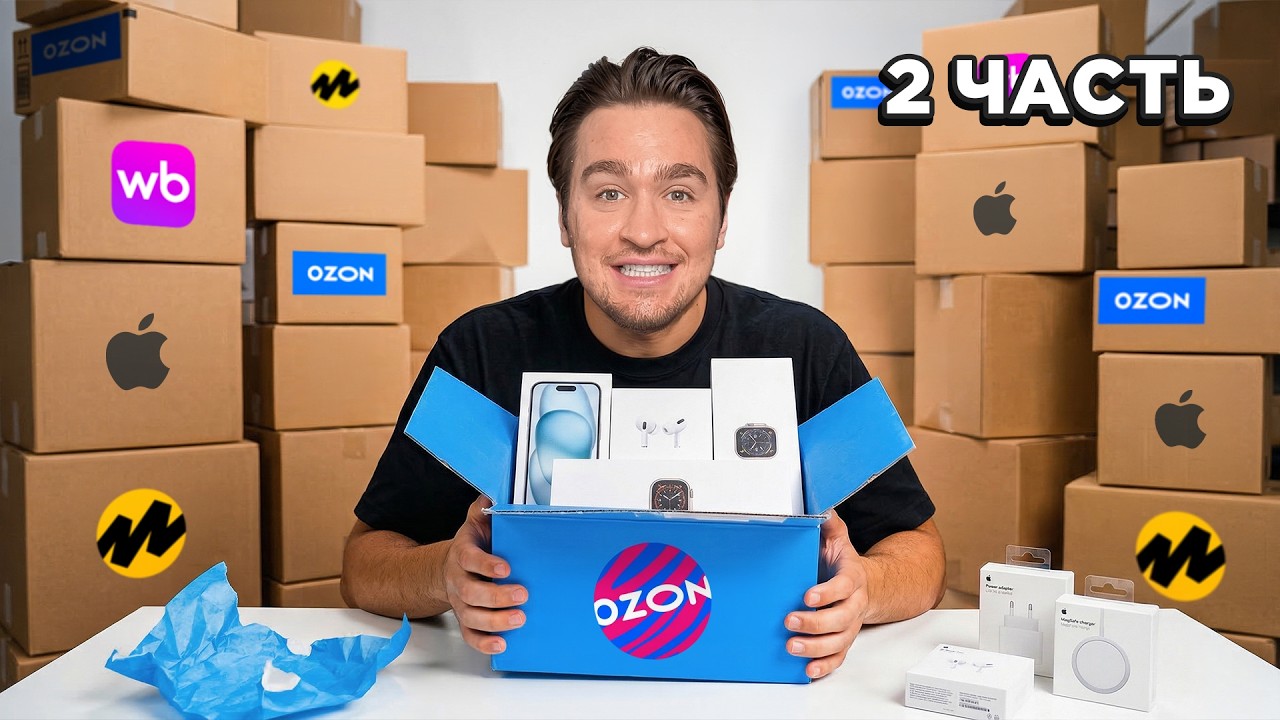 КУПИЛИ ВОЗВРАТНЫЕ ПОСЫЛКИ на 100.000 РУБЛЕЙ! Часть 2