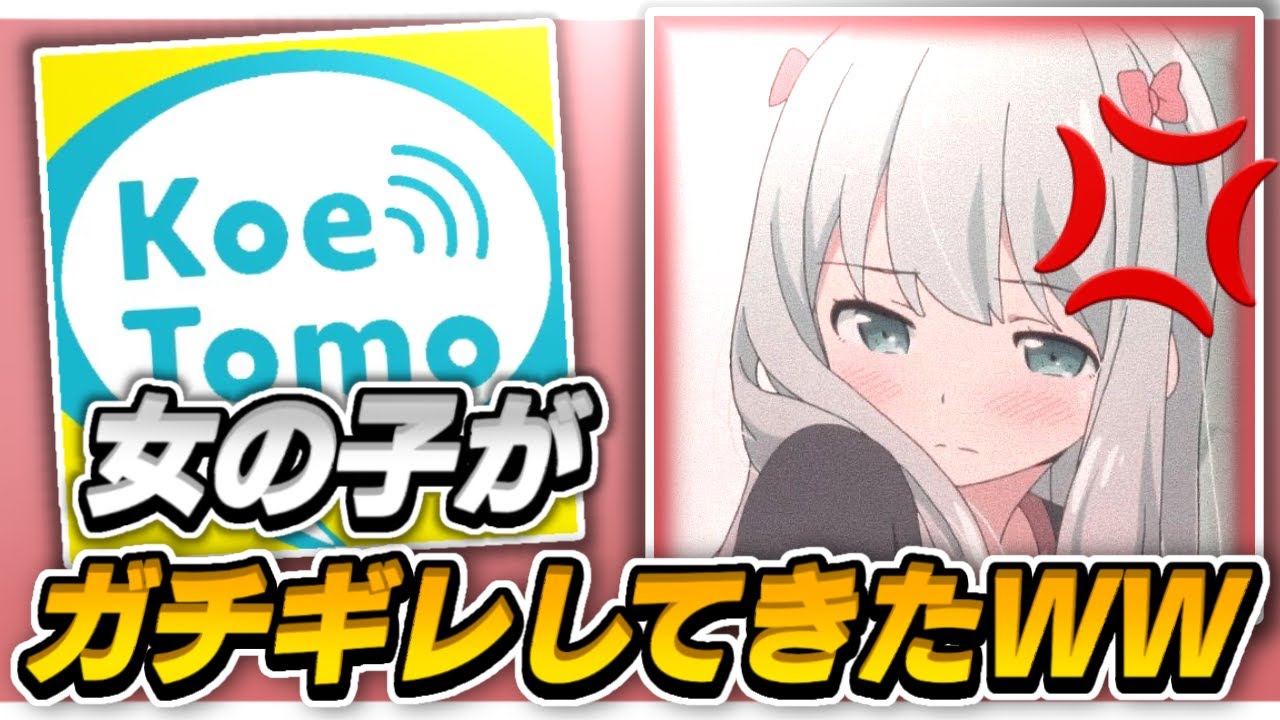 Voice Tomo] A tactless man started yelling trash on the phone and
