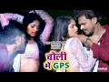 Choli me gps  pramod premi new superhit song  jaymal wala sariya  bhojpuri hit songs