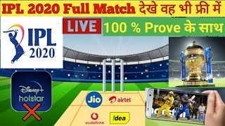 IPL 2020 LIVE Cricket Match Free Mein Kaise Dekhen How to Watch IPL T20 screenshot 5