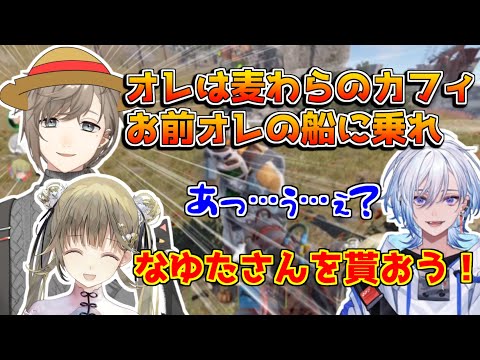 【RUST】麦わらのカフィ一味の船に強制的に乗せられそうになるネオポルテ1期生・凪夢夛【ぶいすぽっ！/英リサ/叶/けんき/凪夢夛/切り抜き】