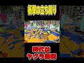 キャンプにしかできないヤグラ泥棒が凄すぎた【スプラトゥーン3】 #スプラトゥーン3 #スプラトゥーンライブ #ゲーム実況