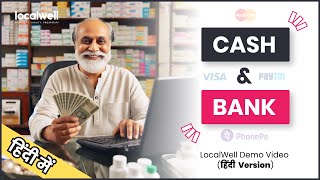 Manage Cash & Bank Payments | Feature Tutorial | Localwell Pharmacy Software | Desktop | Hindi screenshot 4