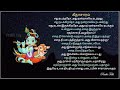 கீதாசாரம் || Geethasaram in Tamil || Prathi Talk