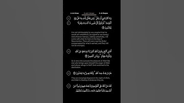 #DailyQuran [03] Surah Aal-i-Imraan [161-163] | Maher Al-Mu'aiqly - سورة آل عمران | ماهر المعيقلي