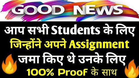 [BREAKING NEWS] ASSIGNMENTS RESULT DECLARED JUNE 2020 || WITH PROOF info By STUDY ZONE