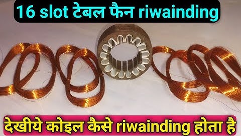 16 slot table fan winding | rpm 1440 | 16 slot old table fan riwainding