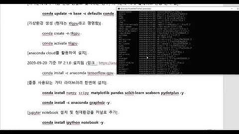 Windows에서 TensorFlow GPU 설치하기