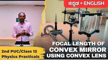 Focal Lenght of Convex Mirror using Convex Lens #2ndpuc_physics_lab_experiments #convexmirror