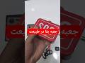 جعبه بقا در طبیعت Sos Kit 