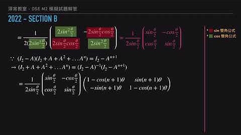 DSE M2 2022 Q11 題解