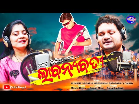 human-sagar-&-meenakshi-satapathy-full-song-/gaham-rangia-deha-labanyabati-new-release-2021-hit-song
