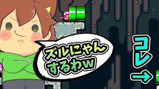 【スーパーマリオメーカー２#268】ちょーっと待った！！奥に土管が見えてるからズルにゃんするわｗｗ【Super Mario Maker 2】ゆっくり実況プレイ