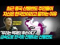 “우리는 백제의 후손이다”급속도로 한국화 진행되는 산동반도 최근 중국 산동반도 주민들이 자신은 한국인이라고 말하는 이유